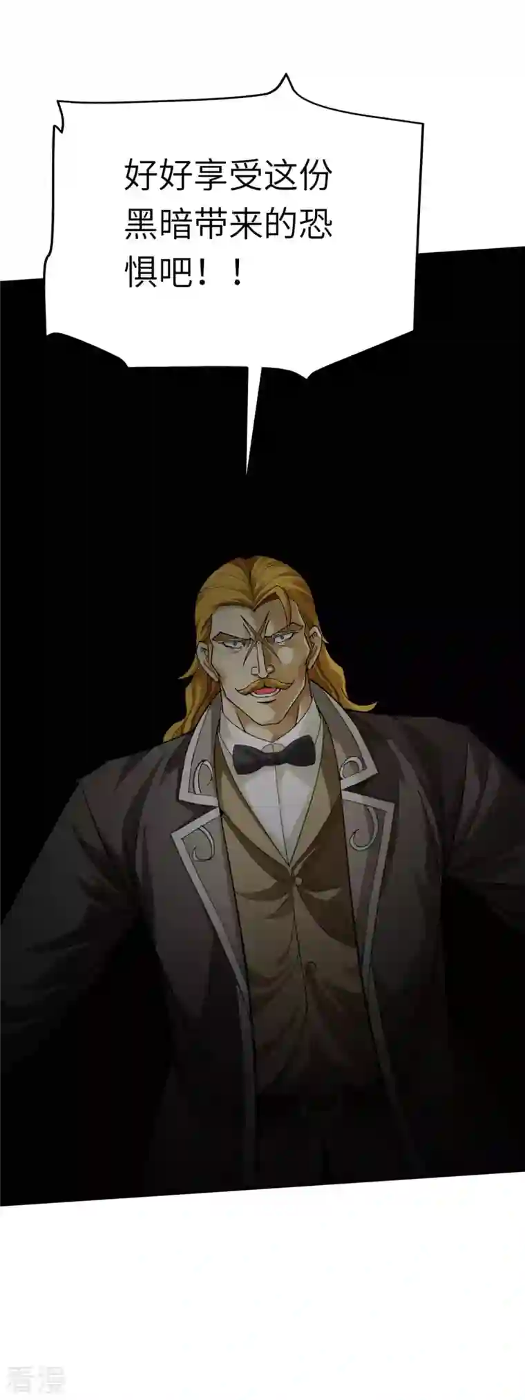 重生之我是大天神第174话 暗影魔域