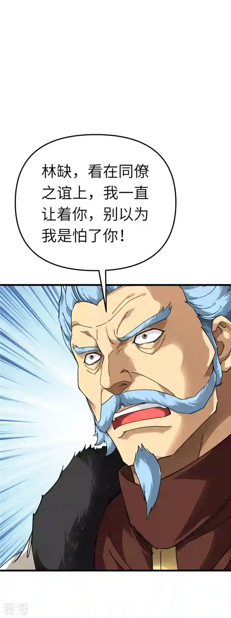 重生之我是大天神第175话 贪狼