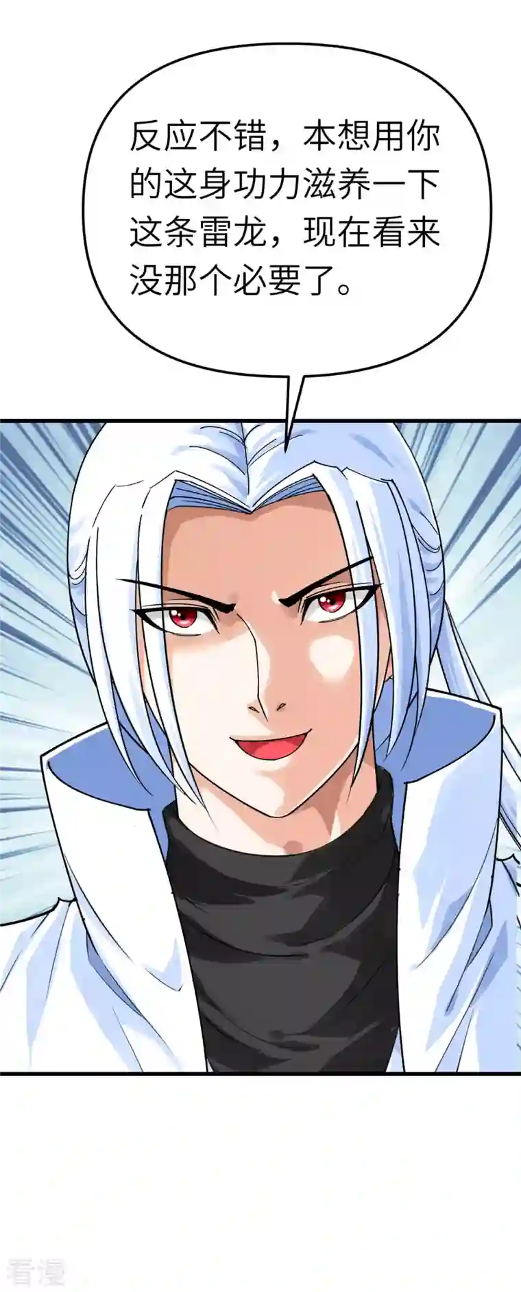 重生之我是大天神第175话 贪狼