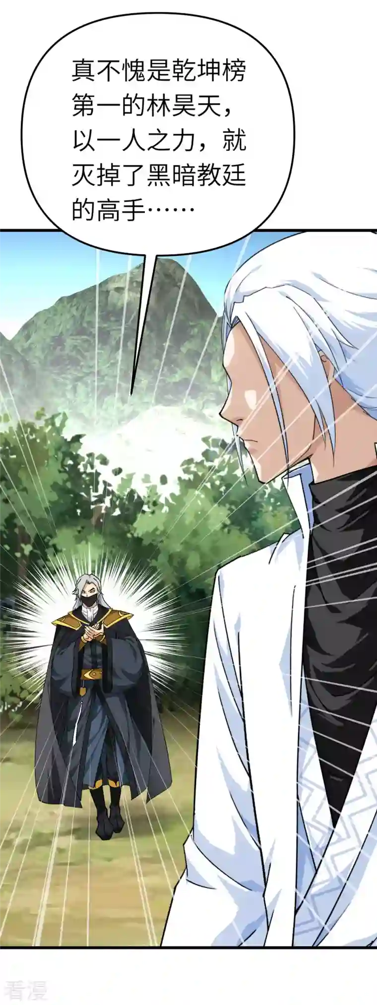 重生之我是大天神第175话 贪狼