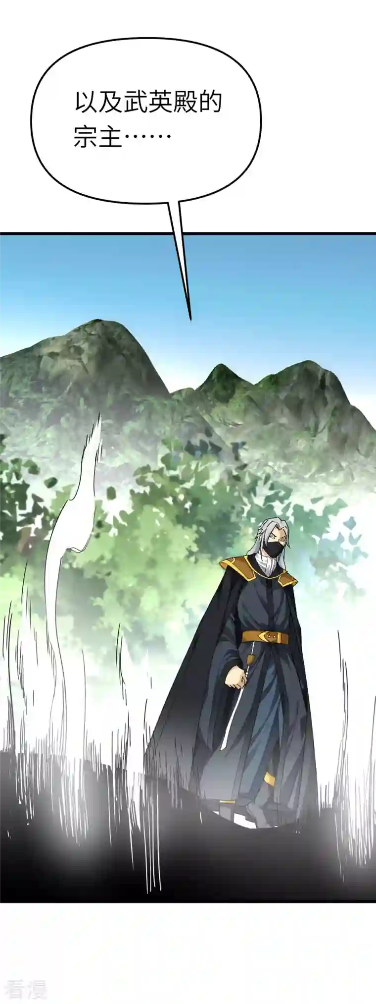 重生之我是大天神第175话 贪狼