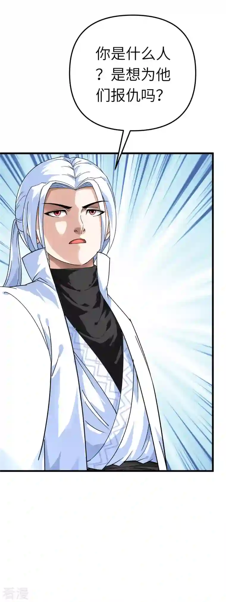 重生之我是大天神第175话 贪狼