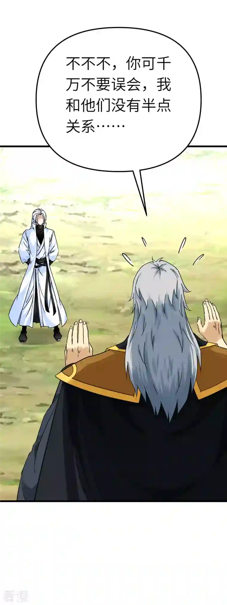 重生之我是大天神第175话 贪狼