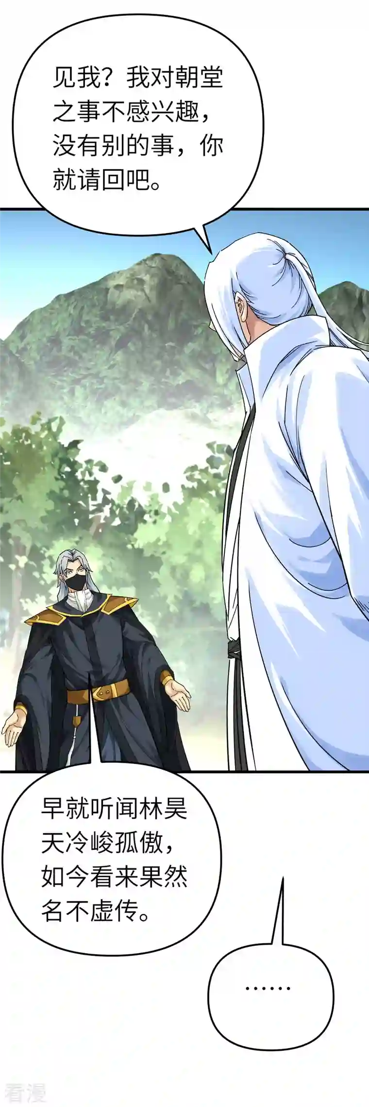 重生之我是大天神第175话 贪狼