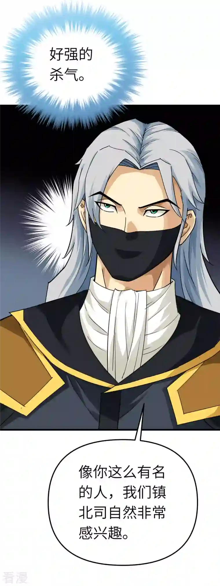 重生之我是大天神第175话 贪狼