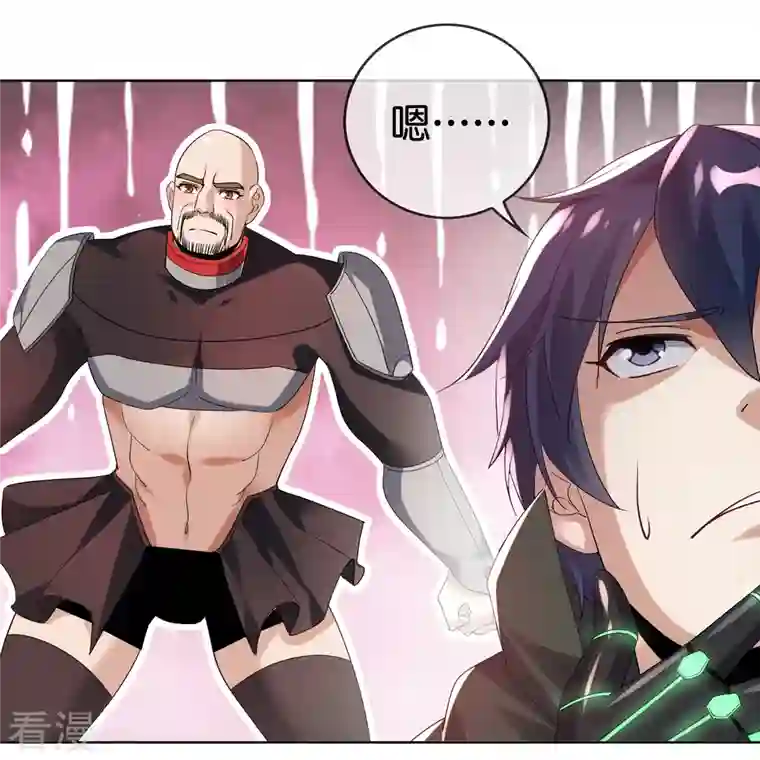 我的末世大小姐第135话 娜娜被…抽干了？