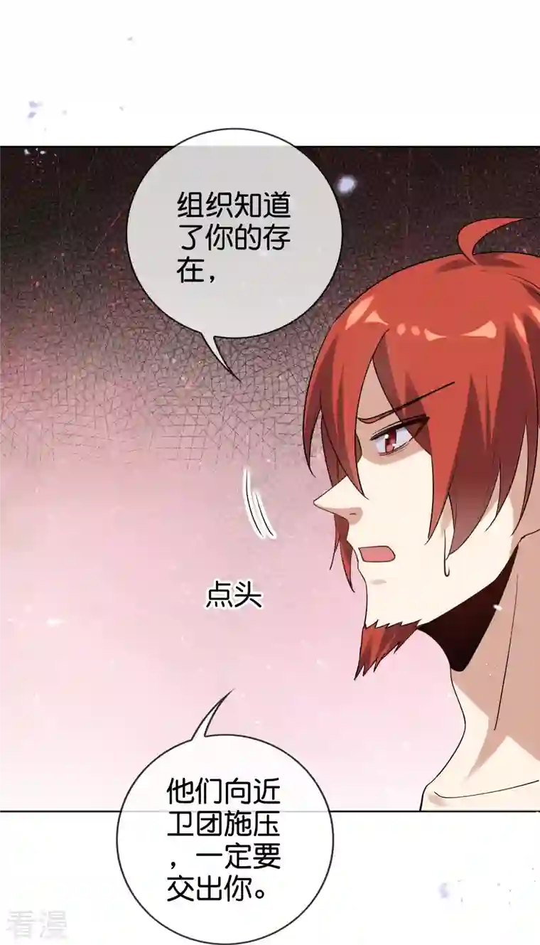 我的末世大小姐第135话 娜娜被…抽干了？