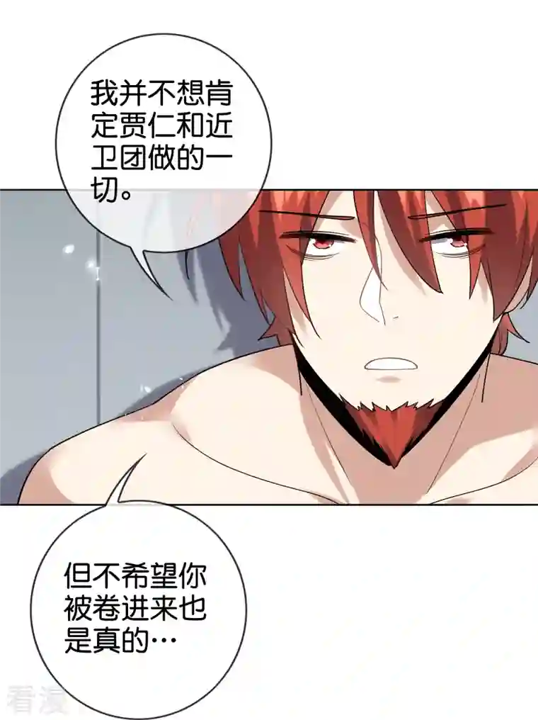 我的末世大小姐第135话 娜娜被…抽干了？
