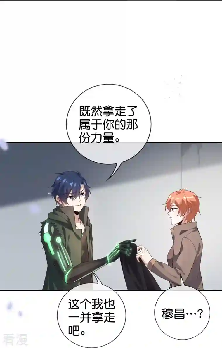 我的末世大小姐第135话 娜娜被…抽干了？