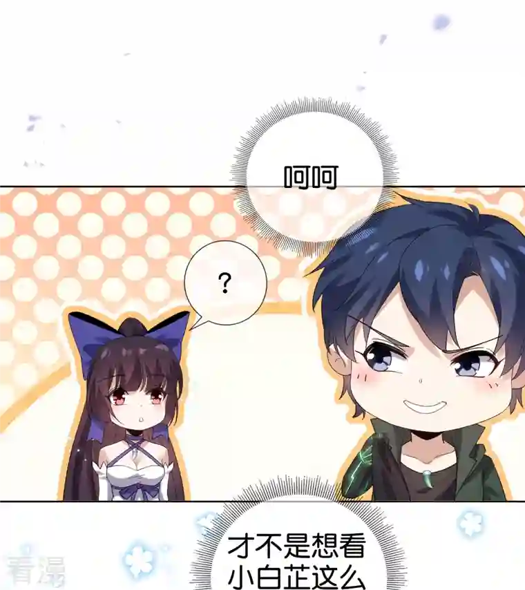 我的末世大小姐第135话 娜娜被…抽干了？