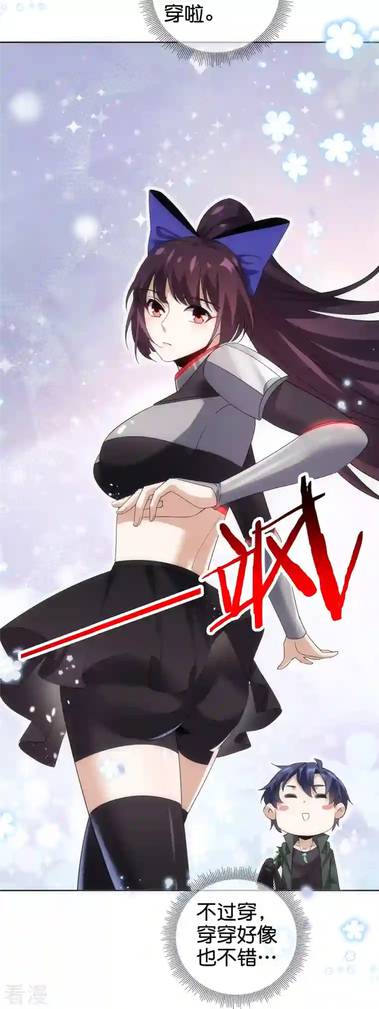 我的末世大小姐第135话 娜娜被…抽干了？