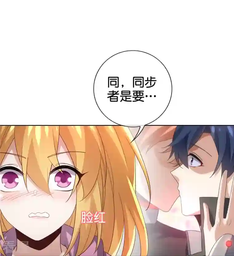 我的末世大小姐第135话 娜娜被…抽干了？
