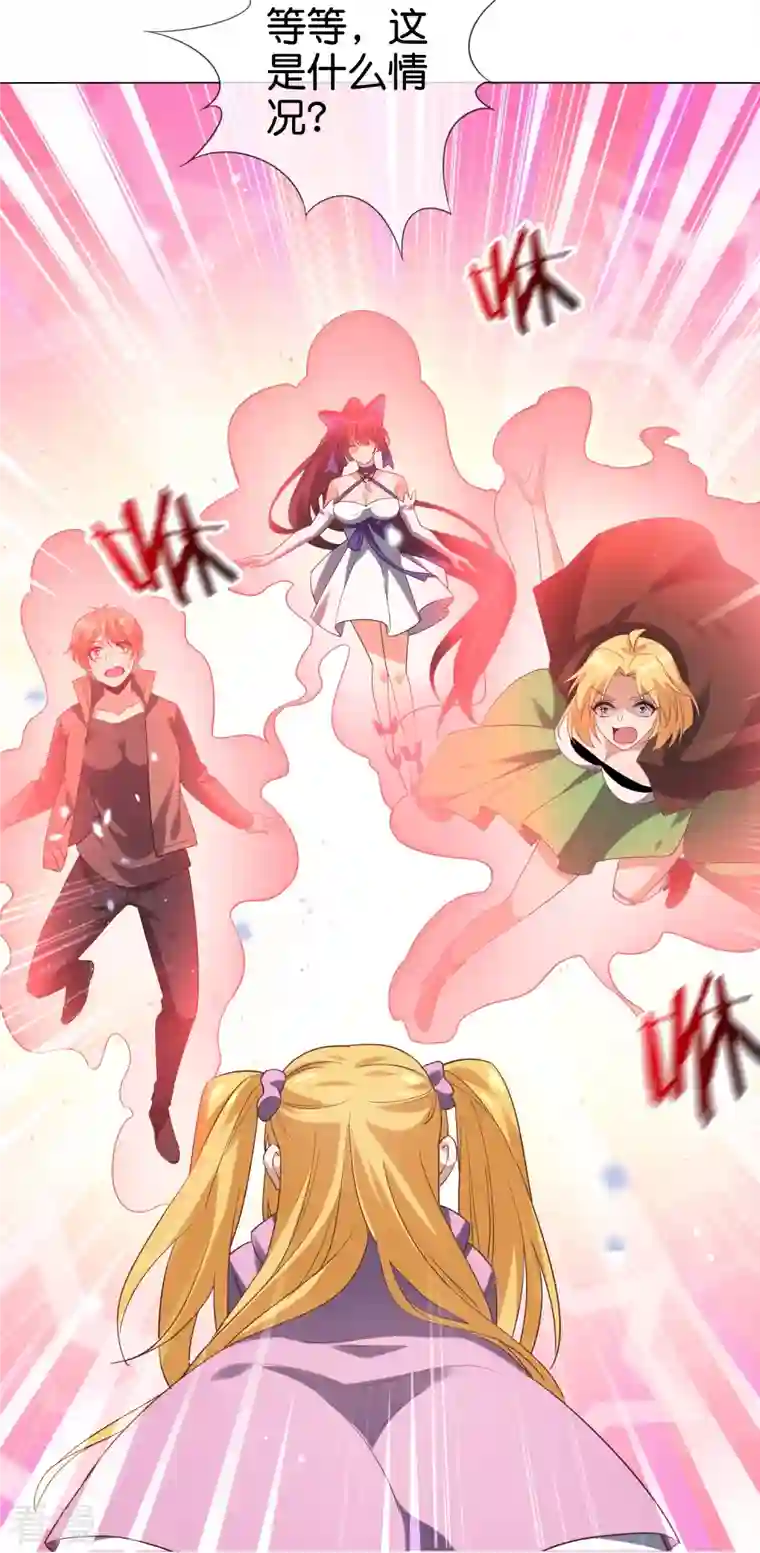 我的末世大小姐第135话 娜娜被…抽干了？