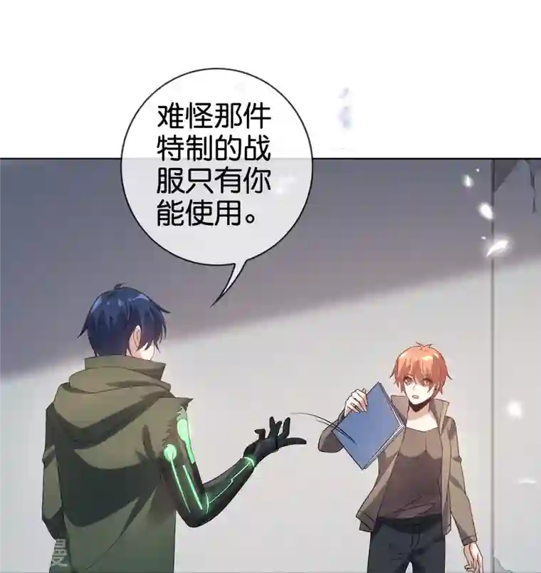 我的末世大小姐第135话 娜娜被…抽干了？