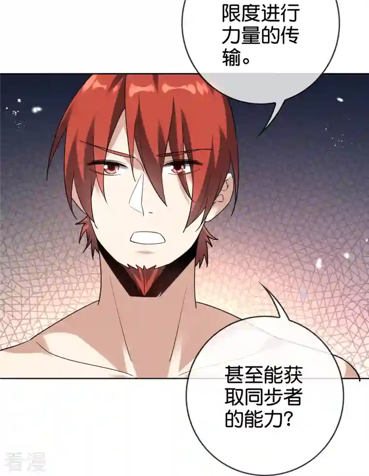 我的末世大小姐第136话 与赛茵的交易