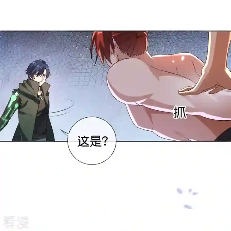 我的末世大小姐第136话 与赛茵的交易
