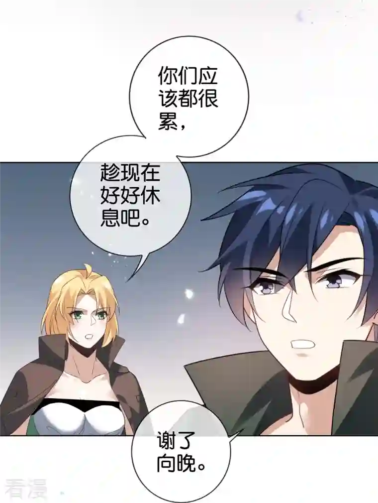 我的末世大小姐第136话 与赛茵的交易