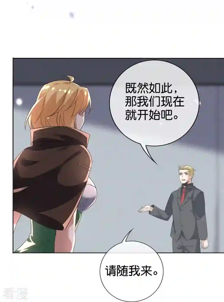 我的末世大小姐第136话 与赛茵的交易