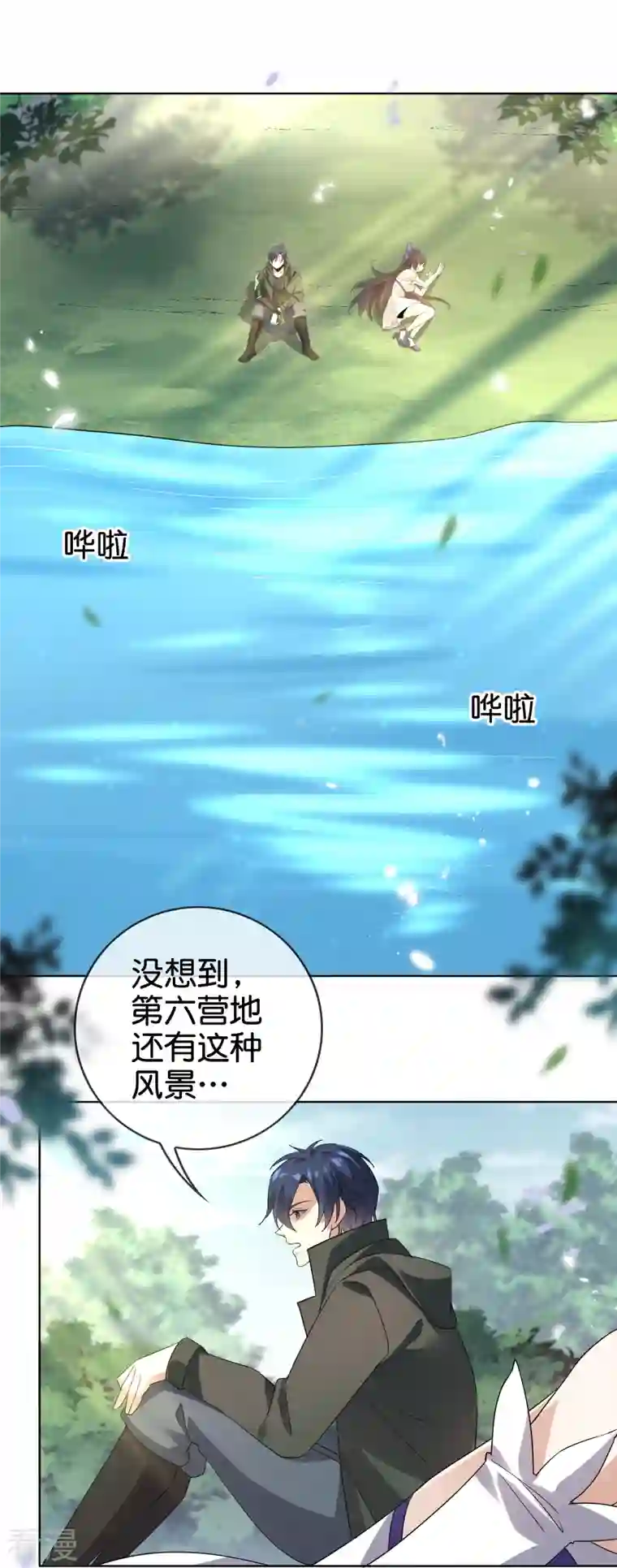 我的末世大小姐第136话 与赛茵的交易