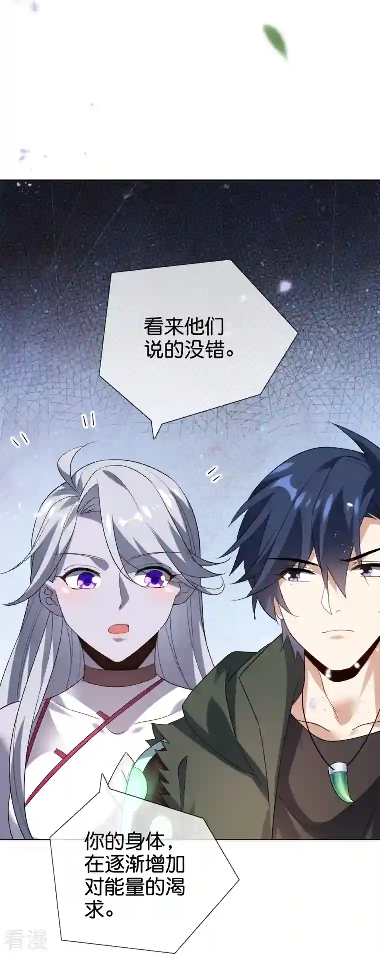 我的末世大小姐第136话 与赛茵的交易