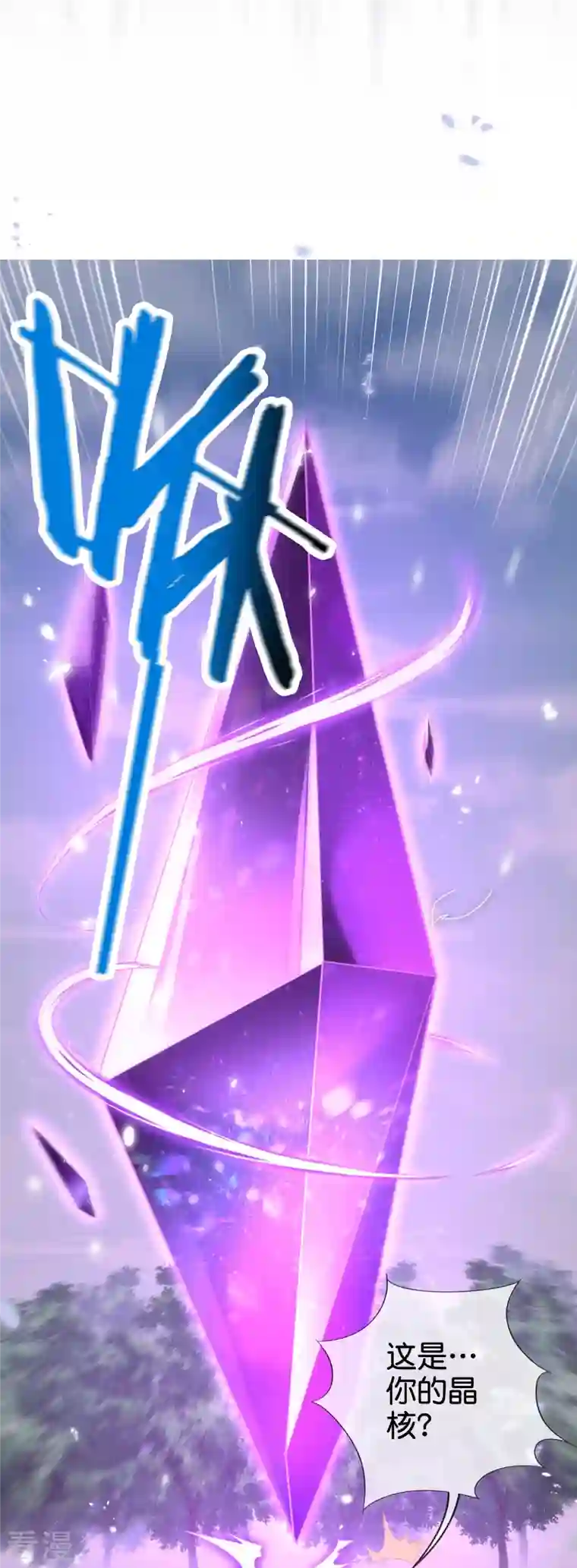 我的末世大小姐第136话 与赛茵的交易