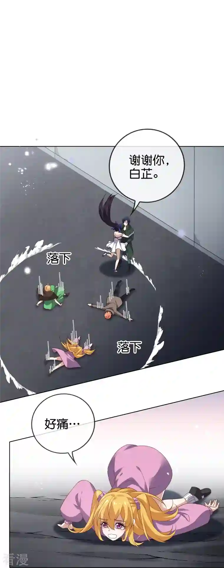 我的末世大小姐第136话 与赛茵的交易