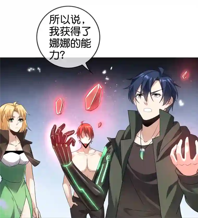 我的末世大小姐第136话 与赛茵的交易