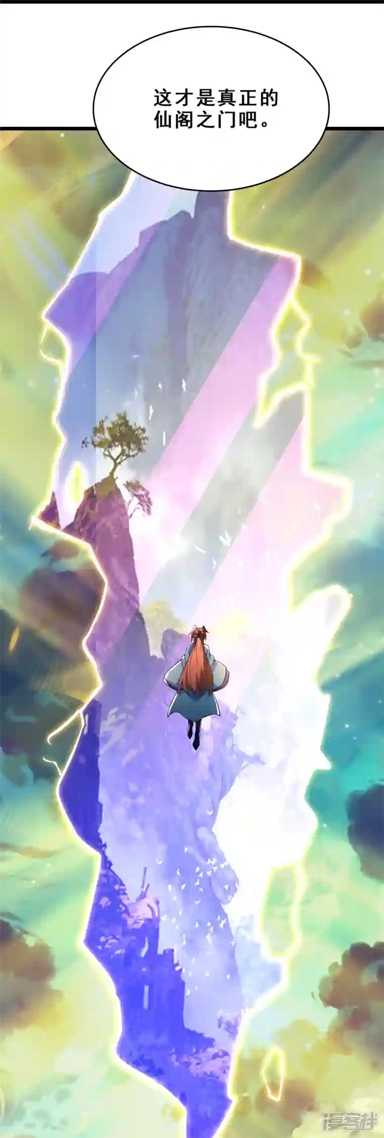 徒弟都是女魔头第117话 仙梯大门？砸！