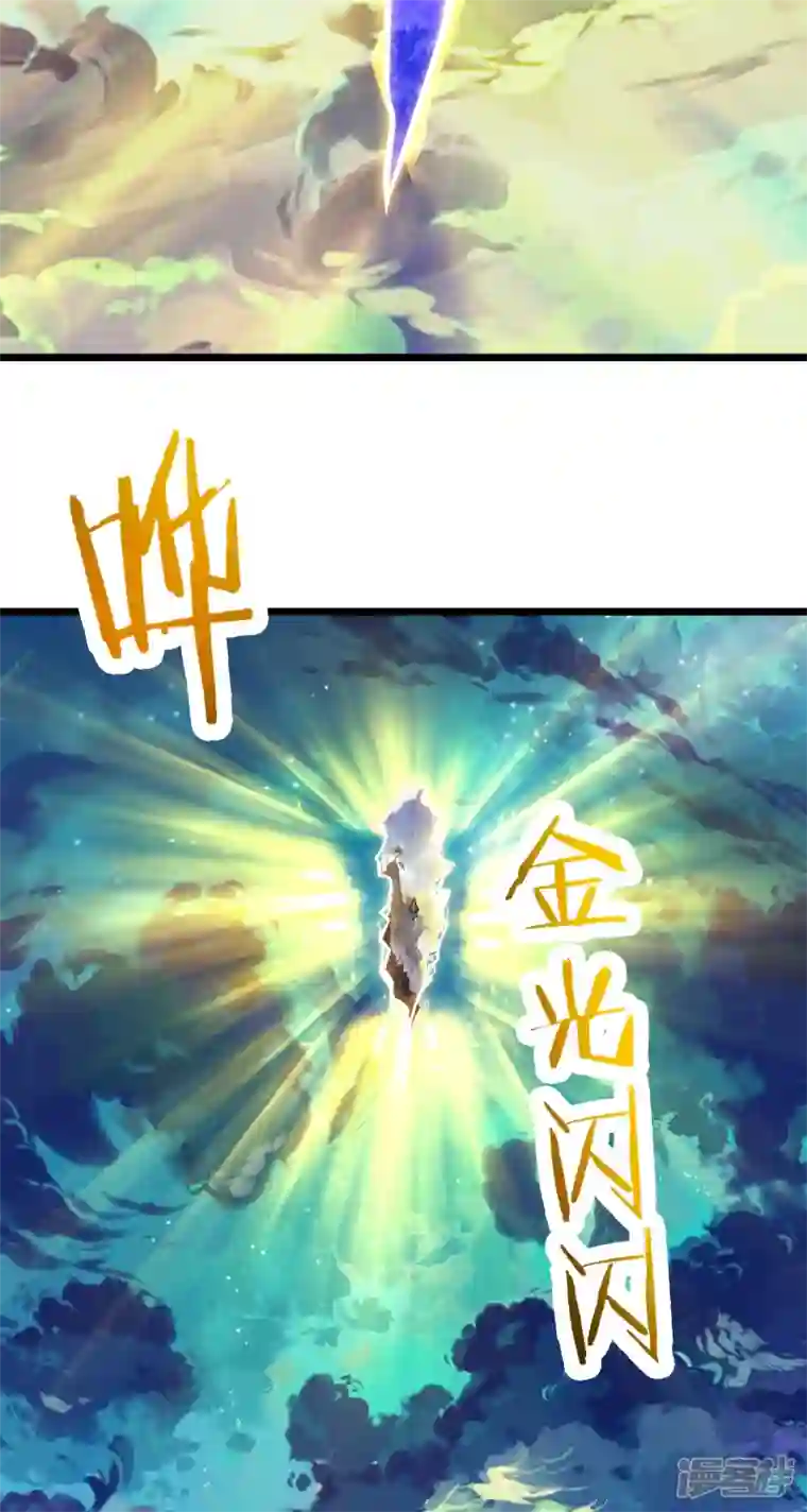 徒弟都是女魔头第117话 仙梯大门？砸！