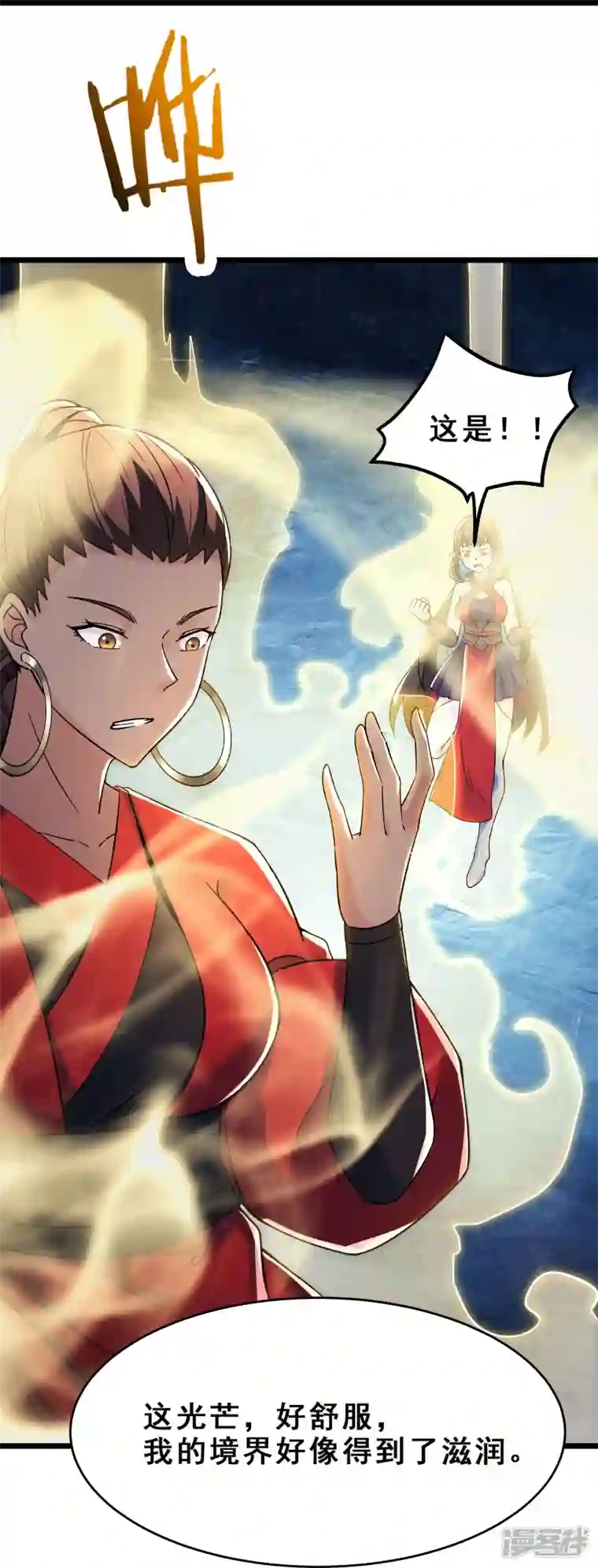 徒弟都是女魔头第117话 仙梯大门？砸！