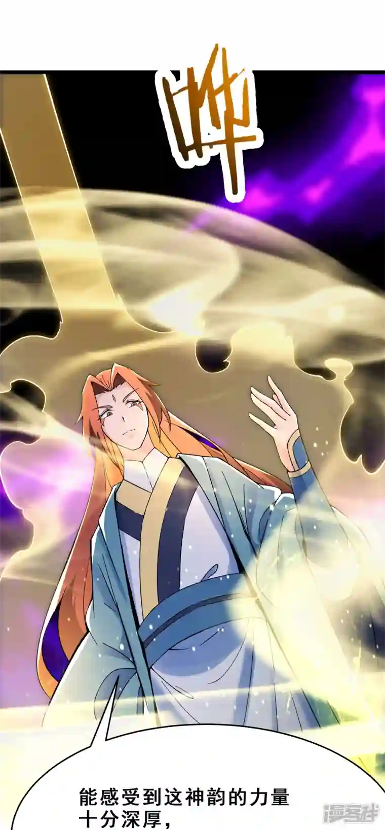 徒弟都是女魔头第117话 仙梯大门？砸！