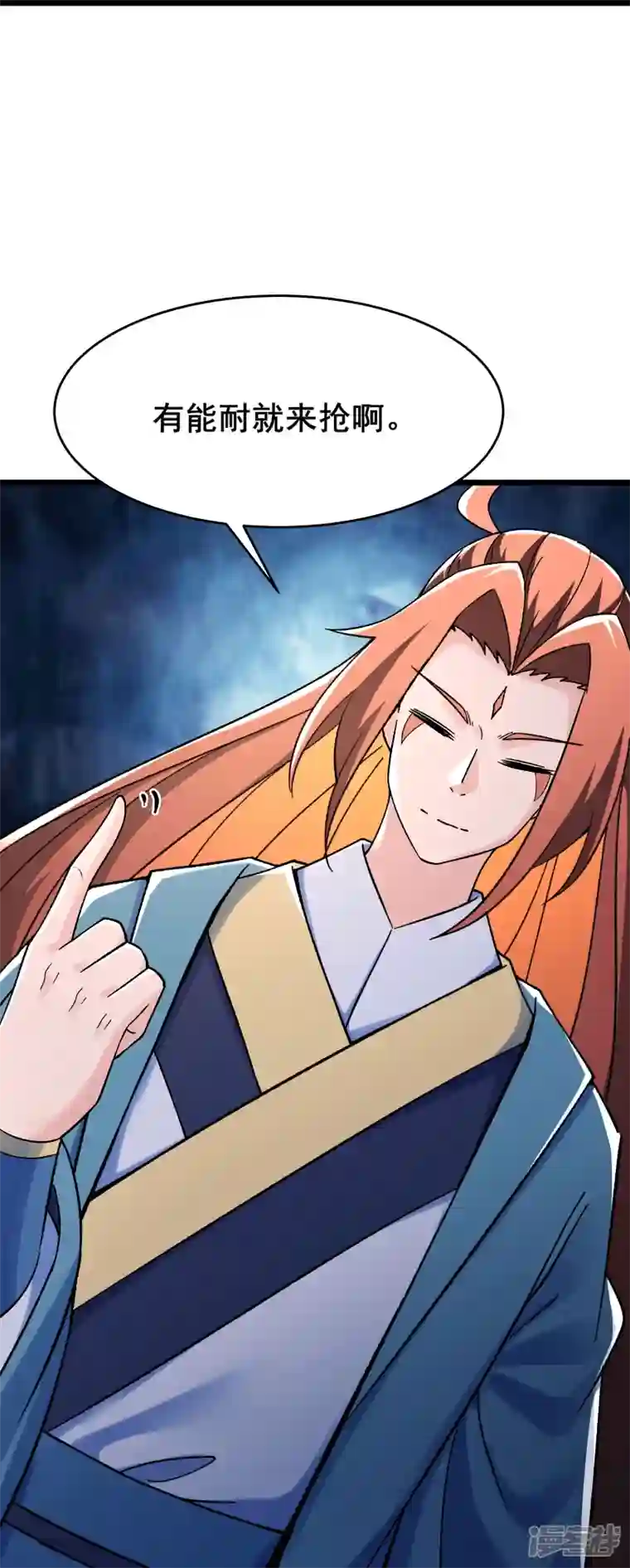 徒弟都是女魔头第117话 仙梯大门？砸！