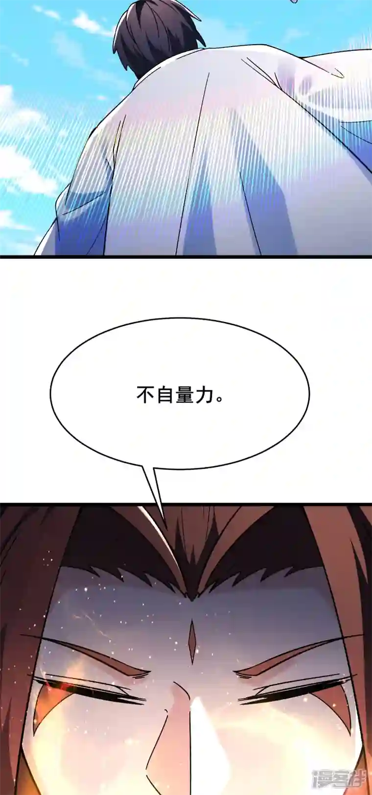 徒弟都是女魔头第117话 仙梯大门？砸！