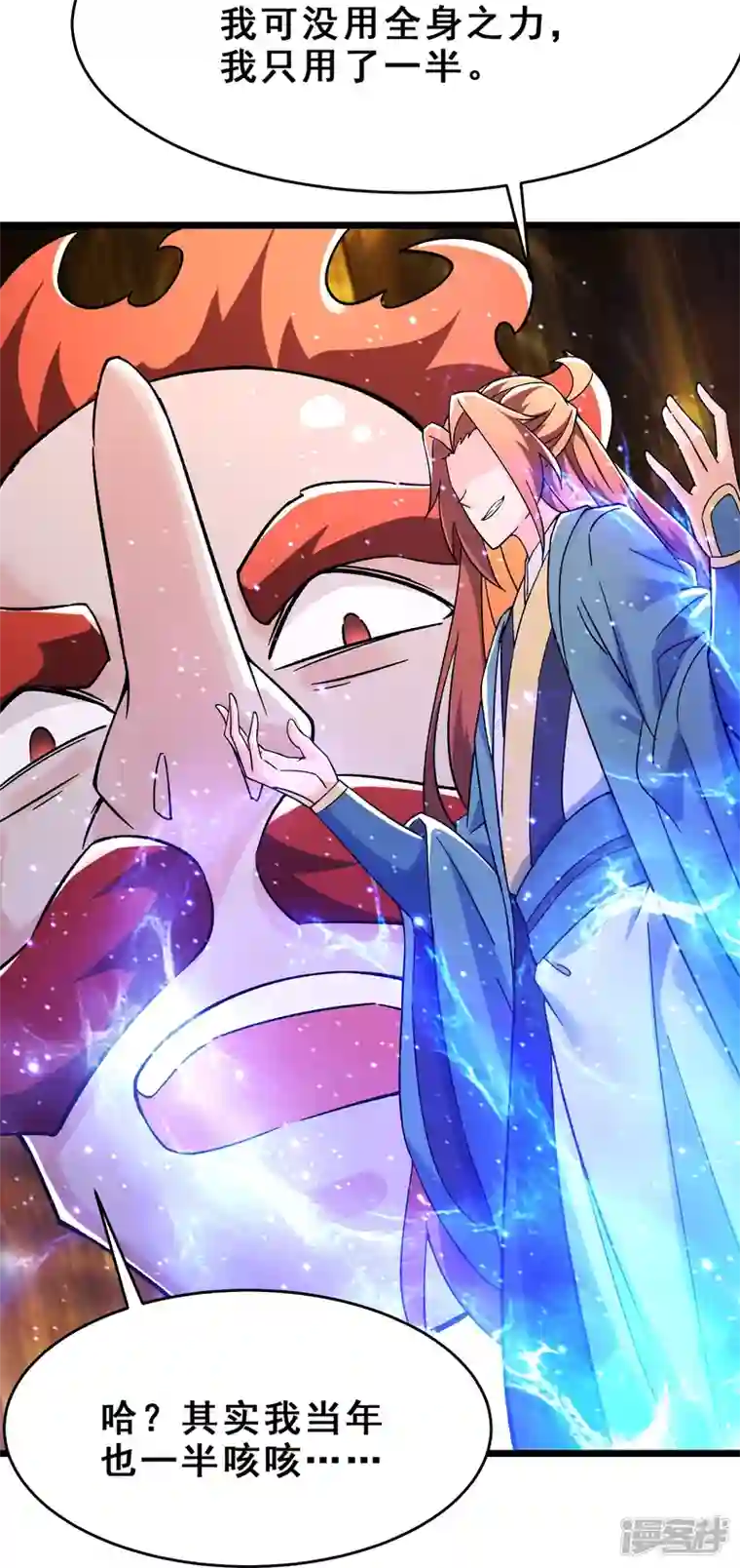 徒弟都是女魔头第117话 仙梯大门？砸！