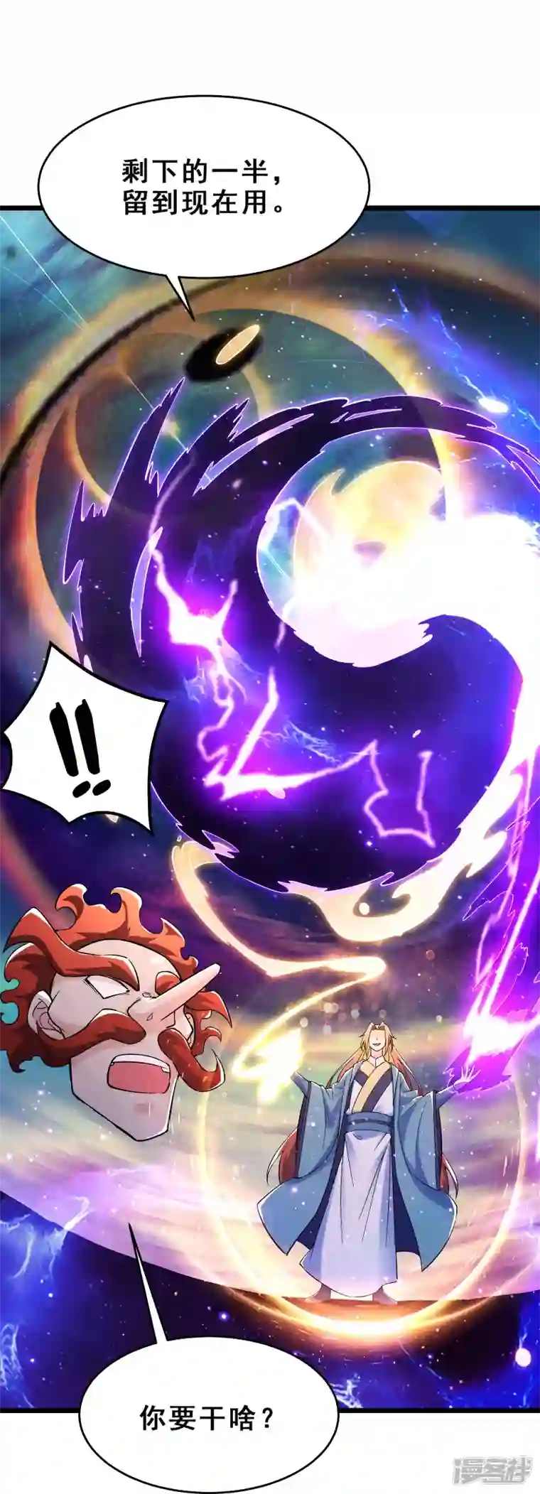 徒弟都是女魔头第117话 仙梯大门？砸！