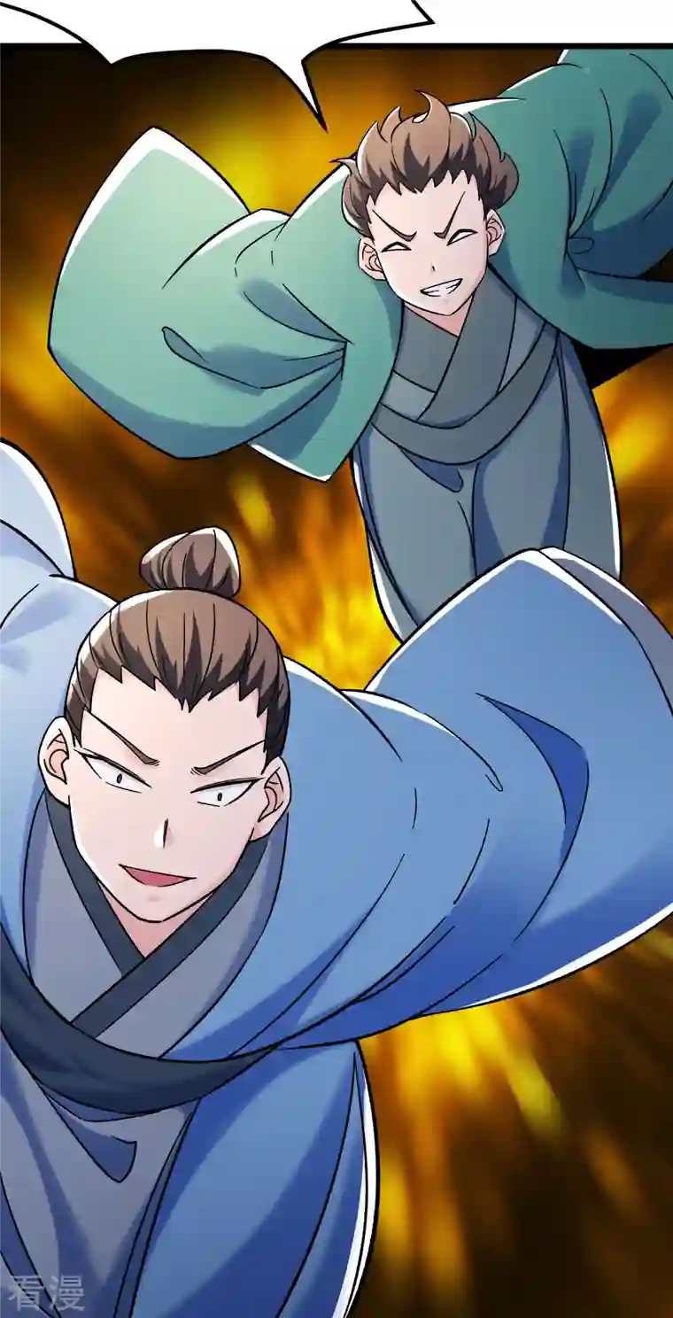 徒弟都是女魔头第118话 刷爆双天榜！