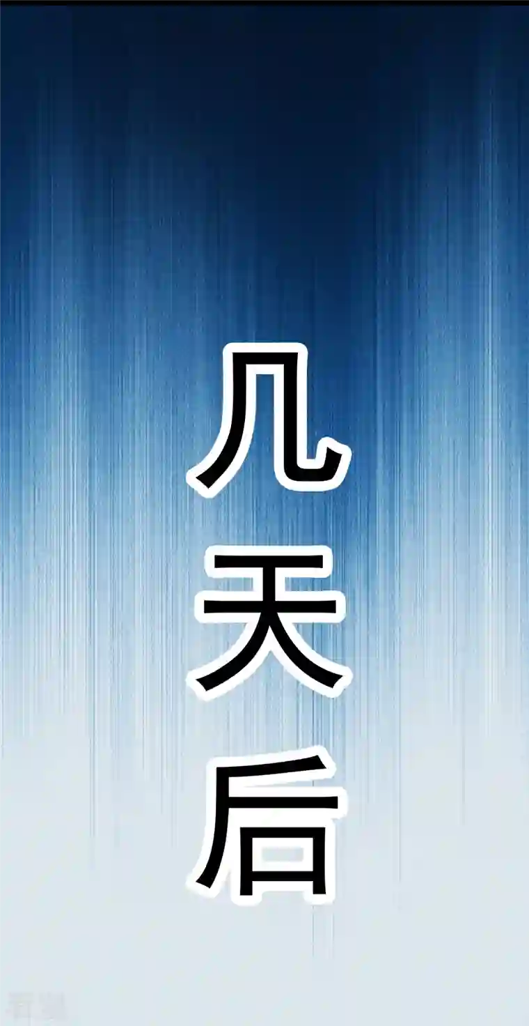 徒弟都是女魔头第118话 刷爆双天榜！