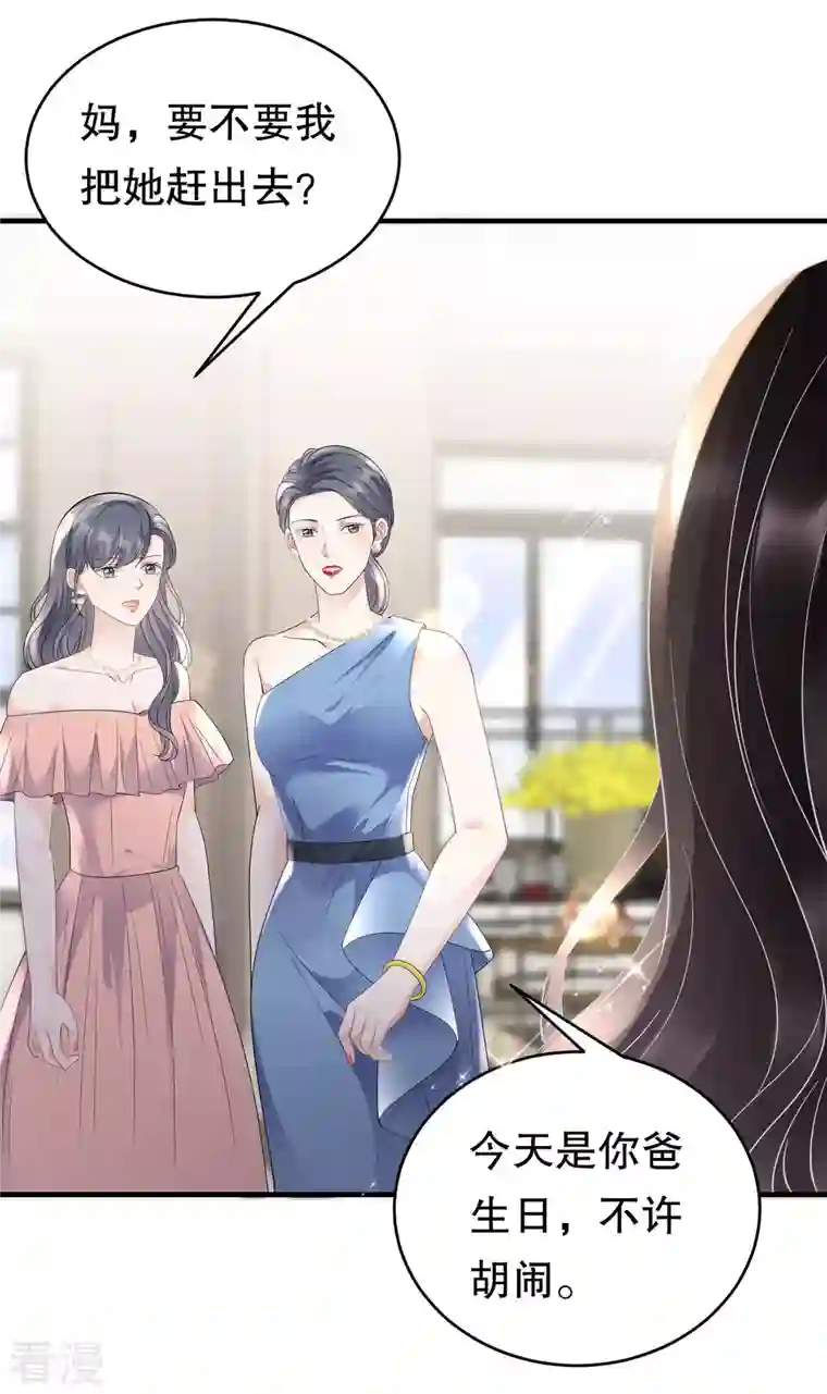 大小姐能有什么坏心眼呢第104话 你哭了？