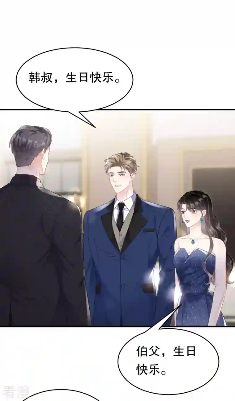 大小姐能有什么坏心眼呢第104话 你哭了？