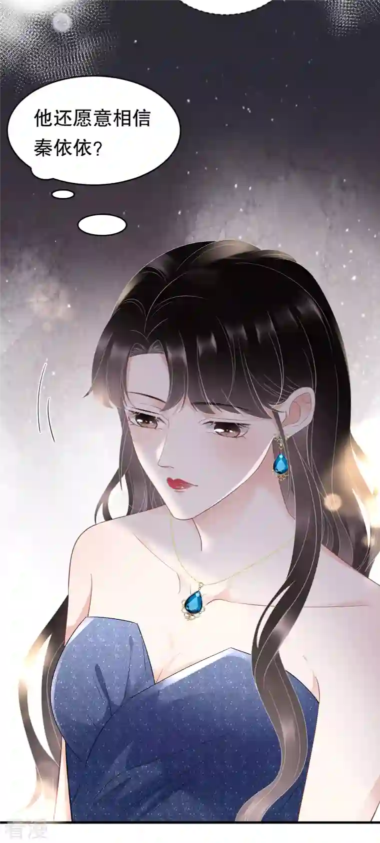 大小姐能有什么坏心眼呢第104话 你哭了？
