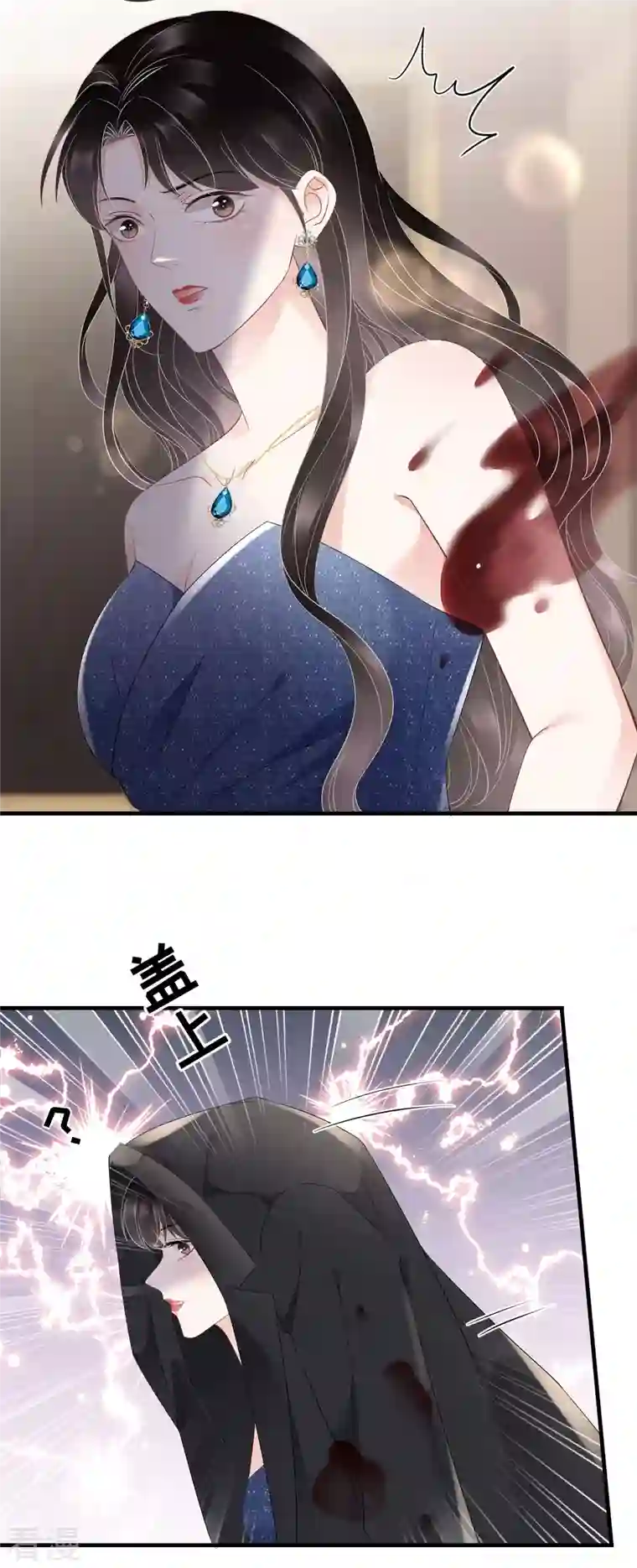 大小姐能有什么坏心眼呢第104话 你哭了？