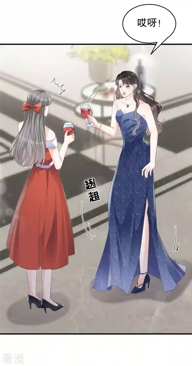 大小姐能有什么坏心眼呢第104话 你哭了？