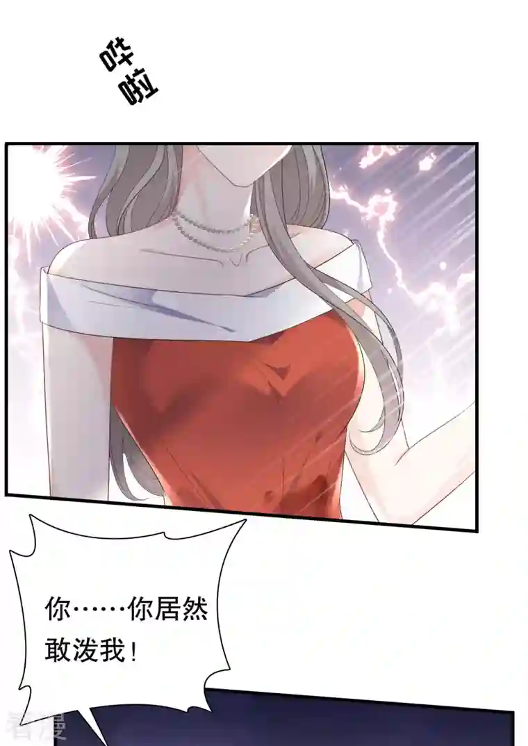 大小姐能有什么坏心眼呢第104话 你哭了？
