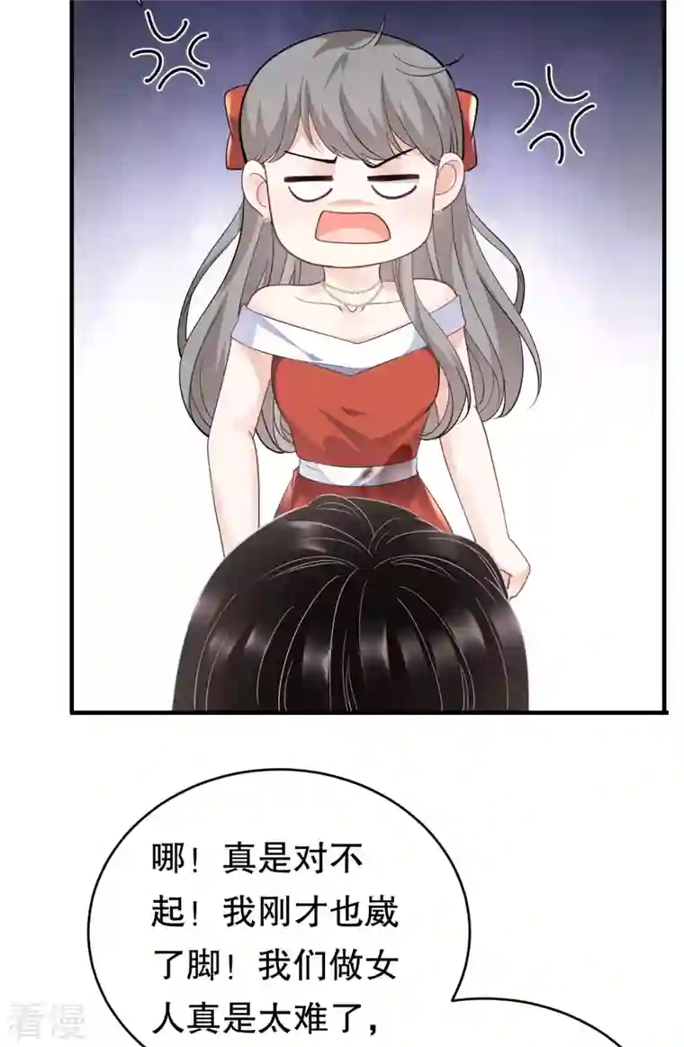 大小姐能有什么坏心眼呢第104话 你哭了？