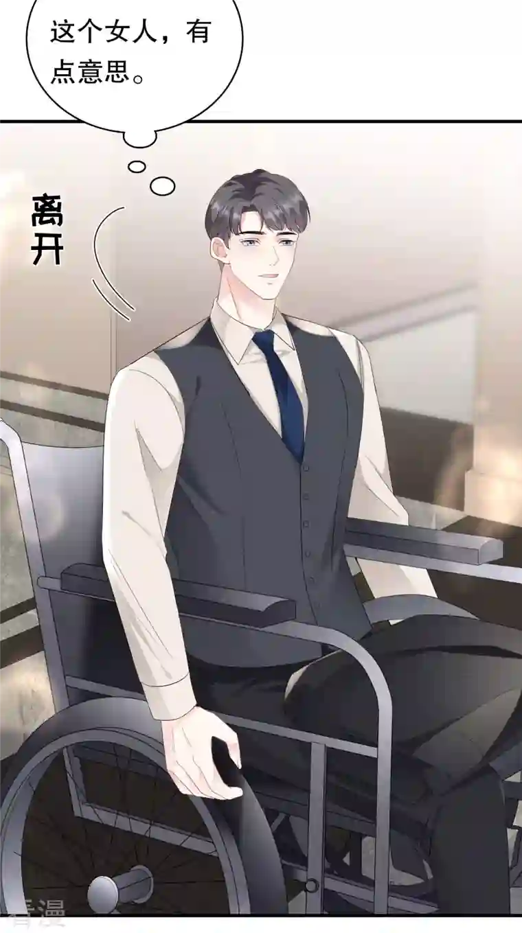 大小姐能有什么坏心眼呢第104话 你哭了？