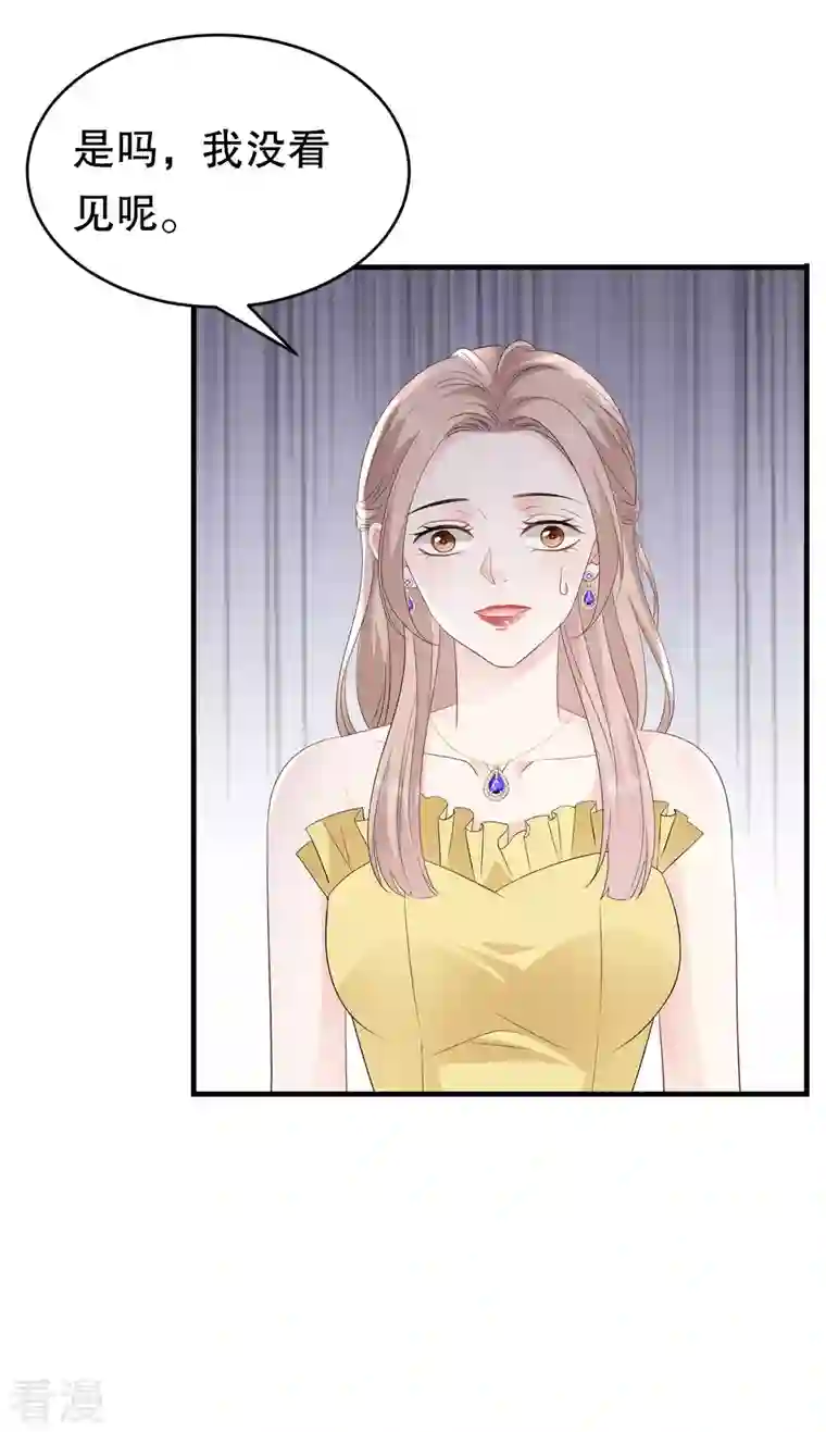 大小姐能有什么坏心眼呢第104话 你哭了？