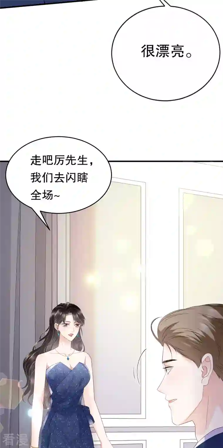 大小姐能有什么坏心眼呢第104话 你哭了？