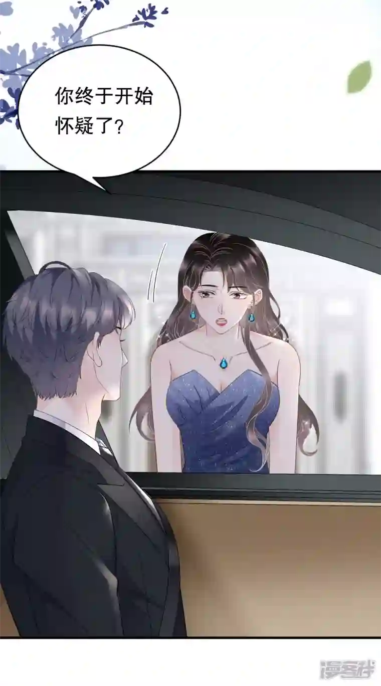 大小姐能有什么坏心眼呢第105话 真不让我住？