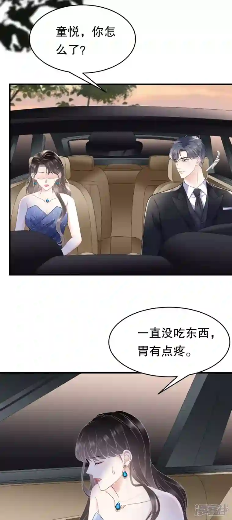 大小姐能有什么坏心眼呢第105话 真不让我住？