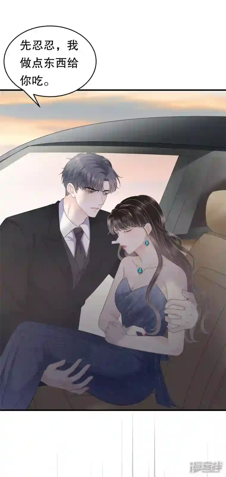 大小姐能有什么坏心眼呢第105话 真不让我住？